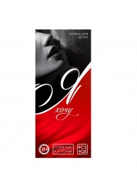 Эротическая игра-купоны с желаниями «Я хочу» - Сима-Ленд - купить с доставкой в Южно-Сахалинске