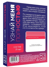 Игра для двоих  Узнай меня полностью - Сима-Ленд - купить с доставкой в Южно-Сахалинске