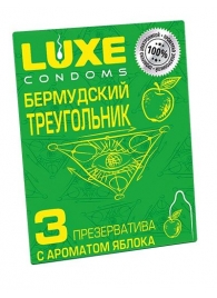 Презервативы Luxe  Бермудский треугольник  с яблочным ароматом - 3 шт. - Luxe - купить с доставкой в Южно-Сахалинске