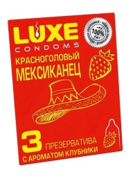 Презервативы с клубничным ароматом  Красноголовый мексиканец  - 3 шт. - Luxe - купить с доставкой в Южно-Сахалинске
