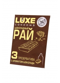 Презервативы с ароматом шоколада  Шоколадный рай  - 3 шт. - Luxe - купить с доставкой в Южно-Сахалинске