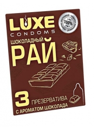 Презервативы с ароматом шоколада  Шоколадный рай  - 3 шт. - Luxe - купить с доставкой в Южно-Сахалинске