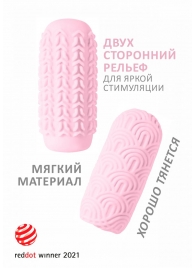 Розовый мастурбатор Marshmallow Maxi Candy - Lola Games - в Южно-Сахалинске купить с доставкой