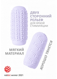 Сиреневый мастурбатор Marshmallow Maxi Candy - Lola Games - в Южно-Сахалинске купить с доставкой