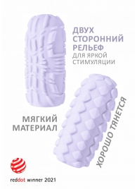 Сиреневый мастурбатор Marshmallow Maxi Fruity - Lola Games - в Южно-Сахалинске купить с доставкой