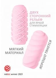 Розовый мастурбатор Marshmallow Maxi Juicy - Lola Games - в Южно-Сахалинске купить с доставкой