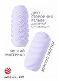 Сиреневый мастурбатор Marshmallow Maxi Juicy - Lola Games - в Южно-Сахалинске купить с доставкой