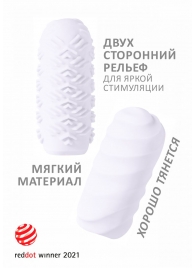 Белый мастурбатор Marshmallow Maxi Juicy - Lola Games - в Южно-Сахалинске купить с доставкой