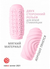 Розовый мастурбатор Marshmallow Maxi Sugary - Lola Games - в Южно-Сахалинске купить с доставкой