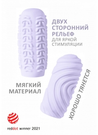 Сиреневый мастурбатор Marshmallow Maxi Sugary - Lola Games - в Южно-Сахалинске купить с доставкой