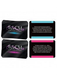 Фанты «БДСМ для начинающих» - Сима-Ленд - купить с доставкой в Южно-Сахалинске