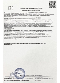 Возбудитель  Любовный эликсир 45+  - 20 мл. - Миагра - купить с доставкой в Южно-Сахалинске