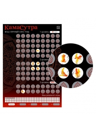 Скретч-плакат  Секс-гид. Камасутра  формата А3 - Сима-Ленд - купить с доставкой в Южно-Сахалинске