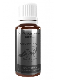 Возбудитель мгновенного действия Silver Fox - 30 мл. - Миагра - купить с доставкой в Южно-Сахалинске