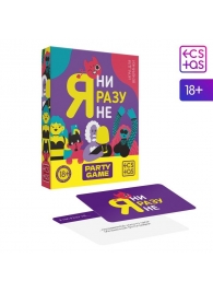 Игра для компании  Я ни разу не - Сима-Ленд - купить с доставкой в Южно-Сахалинске