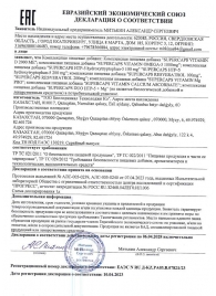 Пищевая добавка SuperCaps VITAMIN D3 2000 ME - 120 капсул - SuperCaps - купить с доставкой в Южно-Сахалинске