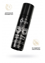 Пролонгирующая сыворотка ORGIE Xtra Time Delay Serum - 15 мл. - ORGIE - купить с доставкой в Южно-Сахалинске