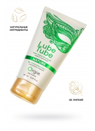 Интимный гель на водной основе Lube Tube Nature - 150 мл. - ORGIE - купить с доставкой в Южно-Сахалинске