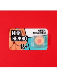 Мялка-релаксант «Мни нежно» - Сима-Ленд - купить с доставкой в Южно-Сахалинске
