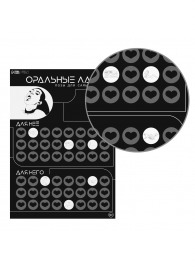 Плакат для двоих «Оральные ласки» со скретч-слоем - Сима-Ленд - купить с доставкой в Южно-Сахалинске