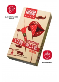 Презервативы Elasun Strawberry с аромато клубники - 10 шт. - Elasun - купить с доставкой в Южно-Сахалинске