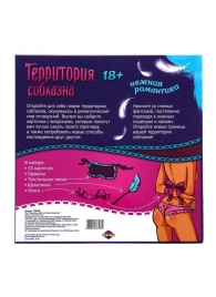 Игра  Территория соблазна.Нежная романтика - Сима-Ленд - купить с доставкой в Южно-Сахалинске