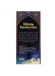 Горячие купоны  Ночь камасутры - Сима-Ленд - купить с доставкой в Южно-Сахалинске