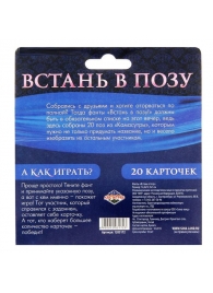 Фанты  Встань в позу - Сима-Ленд - купить с доставкой в Южно-Сахалинске