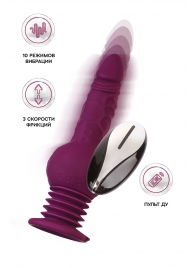 Фиолетовая мини-машина для секса Striker с пультом ДУ - 23,5 см. - ToyFa - купить с доставкой в Южно-Сахалинске