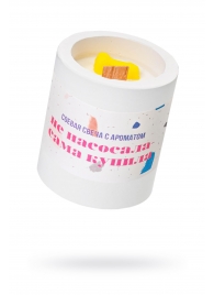 Ароматическая свеча «Не насосала - сама купила» - Pecado - купить с доставкой в Южно-Сахалинске