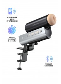 Мастурбатор Solace PRO с настольным креплением - Lovense - в Южно-Сахалинске купить с доставкой