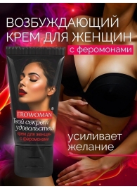 Женский возбуждающий крем с феромонами EroWoman - 25 гр. - Биоритм - купить с доставкой в Южно-Сахалинске