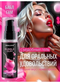 Съедобная смазка на водной основе с ароматом бабл-гам - 60 гр. - Биоритм - купить с доставкой в Южно-Сахалинске