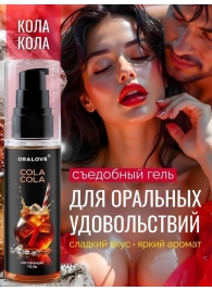 Съедобная смазка на водной основе с ароматом колы - 60 гр. - Биоритм - купить с доставкой в Южно-Сахалинске