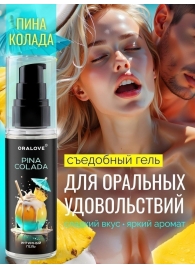 Съедобная смазка на водной основе с ароматом пина колада - 60 гр. - Биоритм - купить с доставкой в Южно-Сахалинске