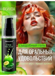 Съедобная смазка на водной основе с ароматом фейхоа - 60 гр. - Биоритм - купить с доставкой в Южно-Сахалинске