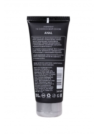 Анальная смазка на силиконовой основе Anal - 100 мл. - Erotist Lubricants - купить с доставкой в Южно-Сахалинске