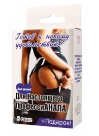 Набор лубрикантов  Для настоящего профессиАНАЛА - Биоритм - купить с доставкой в Южно-Сахалинске