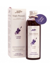 Эликсир Triple Pleasure  Спелая смородина  - 130 гр. - JULEJU - купить с доставкой в Южно-Сахалинске
