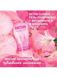 Гель-лубрикант Intim Classic с витамином Е и алоэ вера - 60 гр. - Биоритм - купить с доставкой в Южно-Сахалинске