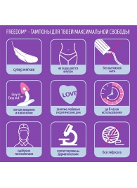 Женские гигиенические тампоны без веревочки FREEDOM normal - 3 шт. - Freedom - купить с доставкой в Южно-Сахалинске