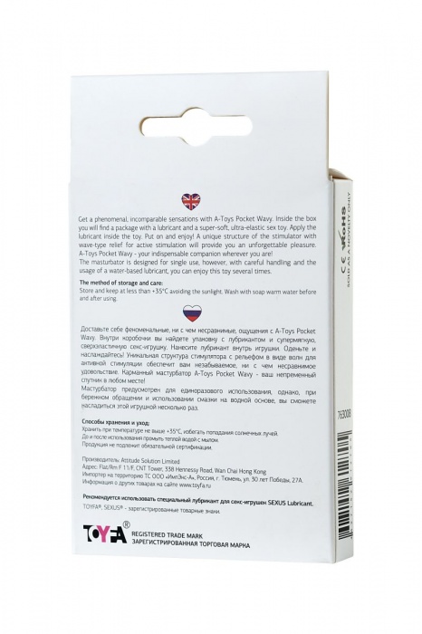 Белый мастурбатор A-Toys Pocket Wavy - A-toys - в Южно-Сахалинске купить с доставкой