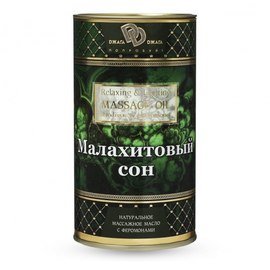 Натуральное массажное масло  Малахитовый сон  - 50 мл. - БиоМед - купить с доставкой в Южно-Сахалинске