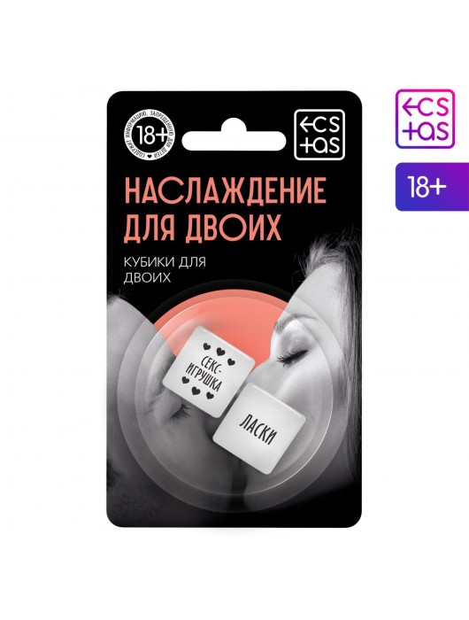 Неоновые кубики  Наслаждение для двоих - Сима-Ленд - купить с доставкой в Южно-Сахалинске