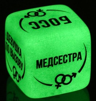 Неоновый кубик  Ролевые игры - Сима-Ленд - купить с доставкой в Южно-Сахалинске