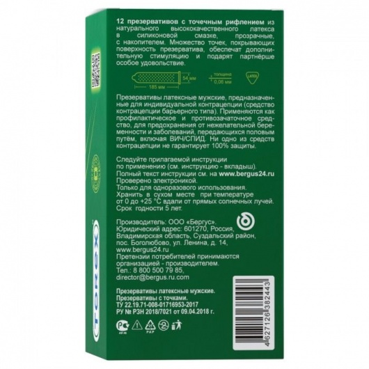 Текстурированные презервативы Torex  С точками  - 12 шт. - Torex - купить с доставкой в Южно-Сахалинске
