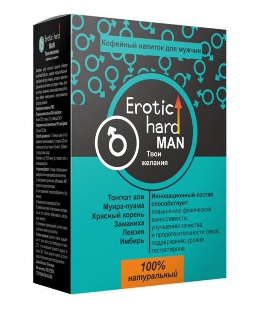 Кофейный напиток для мужчин  Erotic hard MAN - Твои желания  - 100 гр. - Erotic Hard - купить с доставкой в Южно-Сахалинске