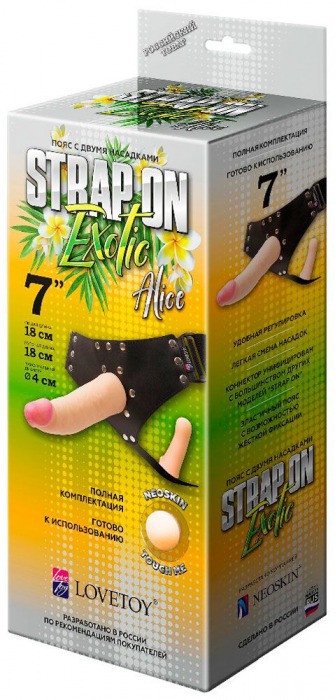 Пояс-трусики с 2 насадками Exotic-Alice - 18 см. - LOVETOY (А-Полимер) - купить с доставкой в Южно-Сахалинске
