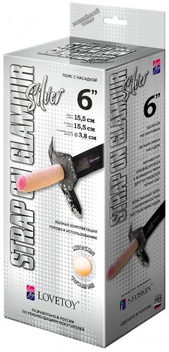 Пояс-трусики с насадкой Glamour Silver - 15,5 см. - LOVETOY (А-Полимер) - купить с доставкой в Южно-Сахалинске
