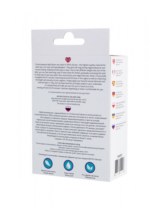 Набор из 3 вагинальных шариков BLOOM разного цвета - ToyFa
